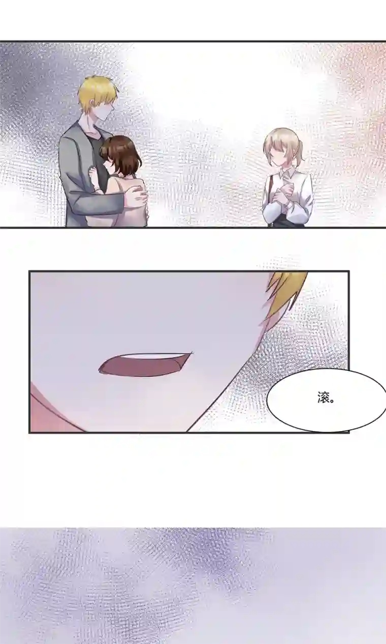 总裁教授跟我走第49话 不速之客