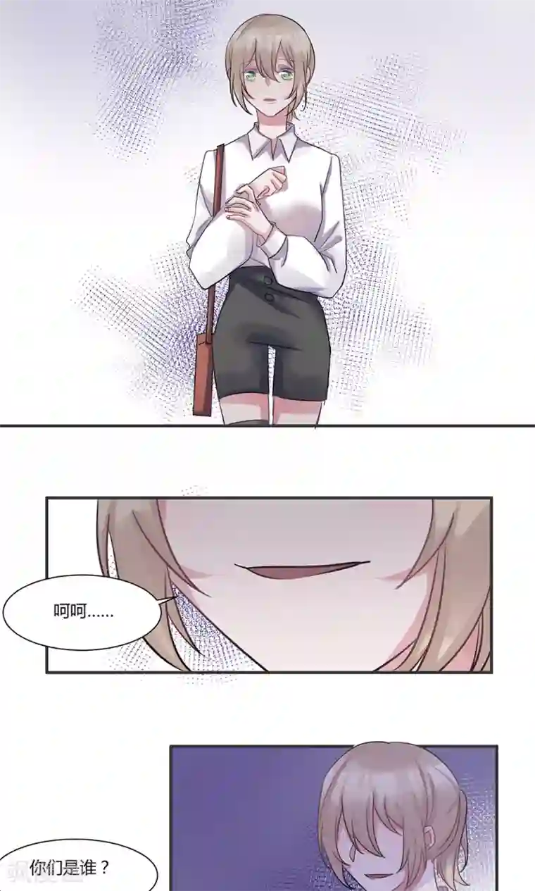 总裁教授跟我走第49话 不速之客