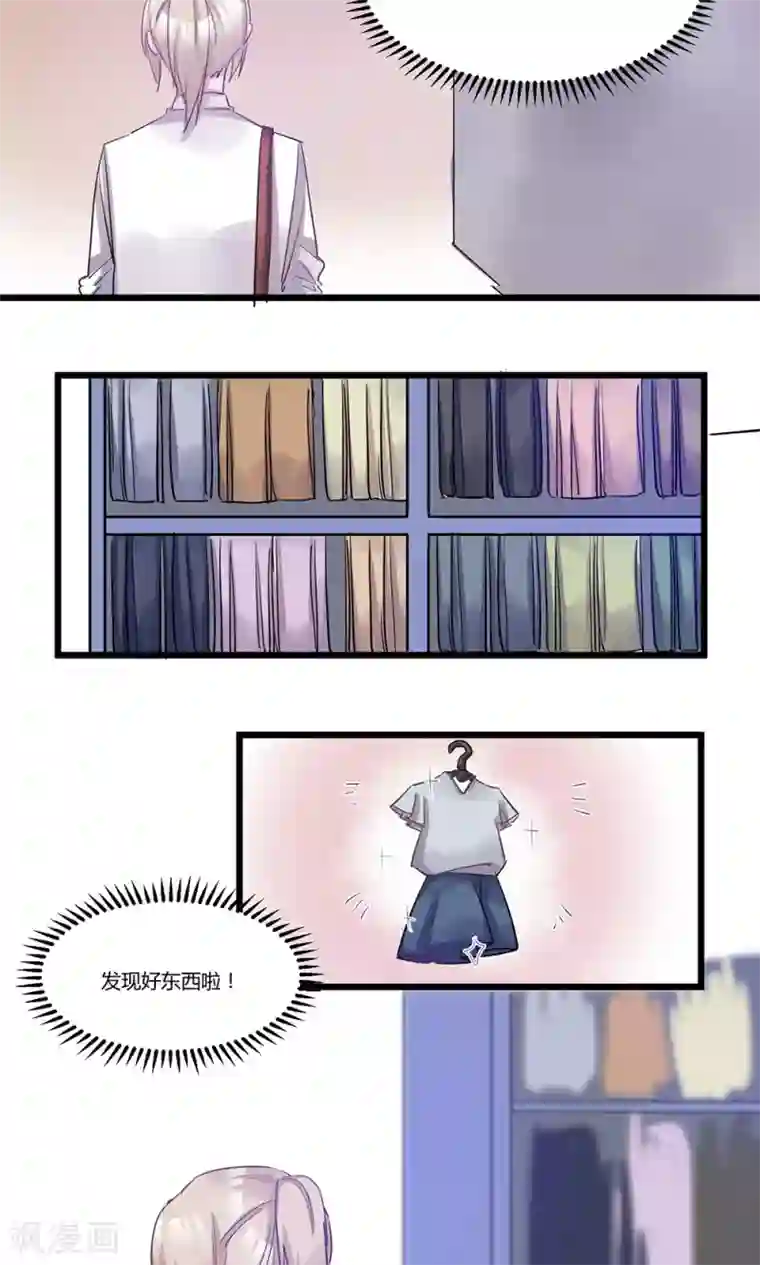 总裁教授跟我走第49话 不速之客