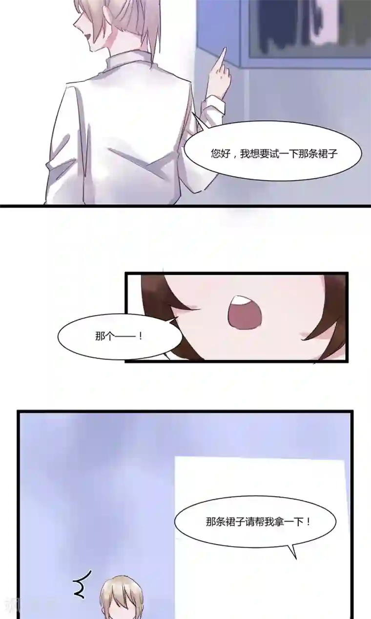 总裁教授跟我走第49话 不速之客