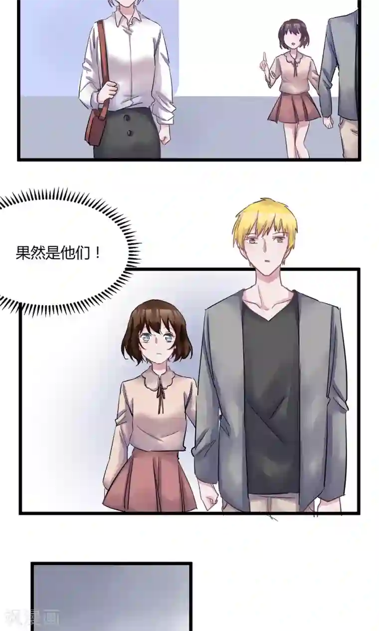 总裁教授跟我走第49话 不速之客