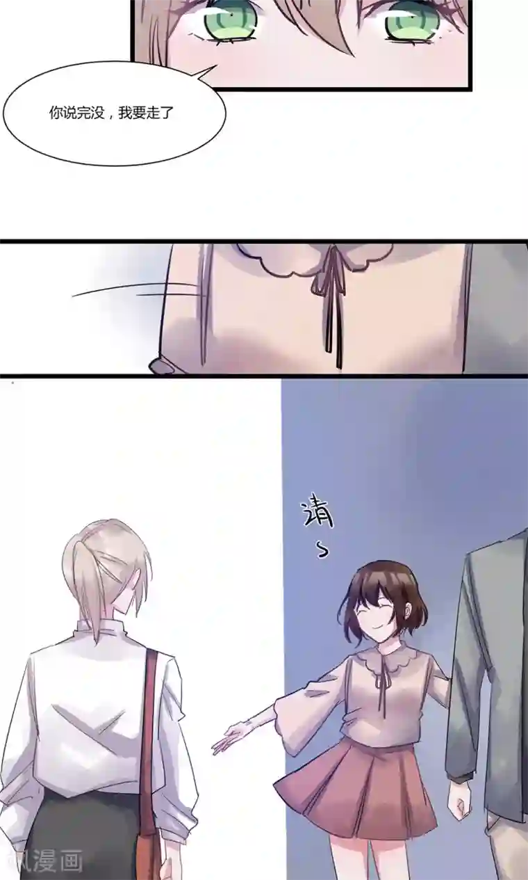 总裁教授跟我走第49话 不速之客