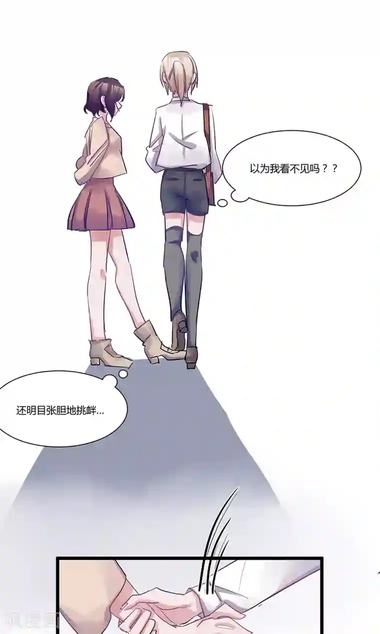 总裁教授跟我走第49话 不速之客