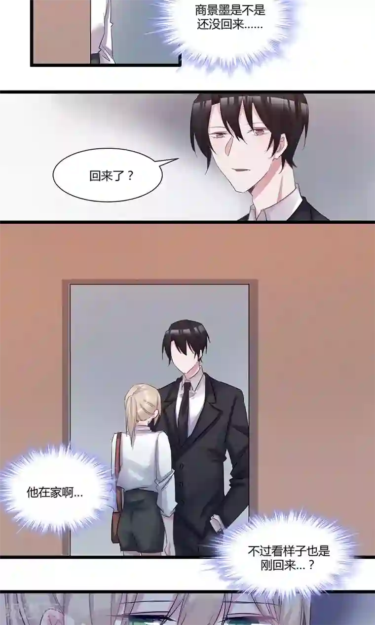 总裁教授跟我走第50话 我没事……