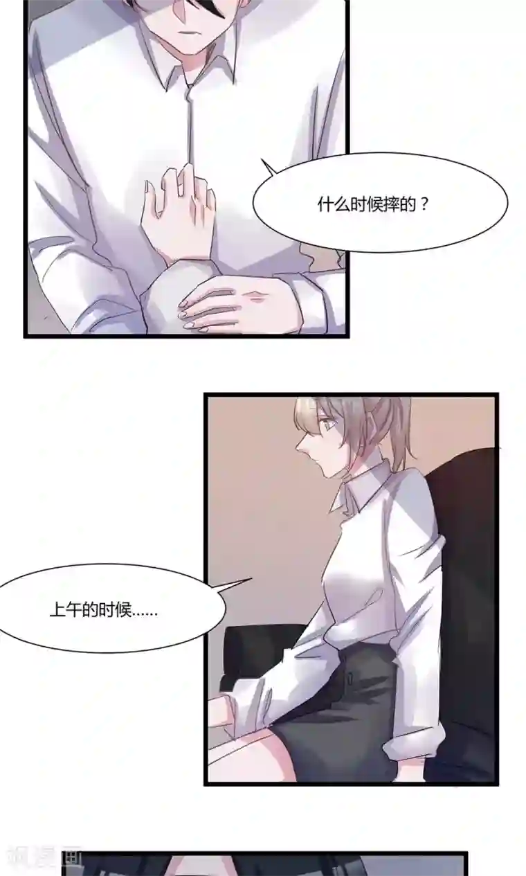 总裁教授跟我走第50话 我没事……