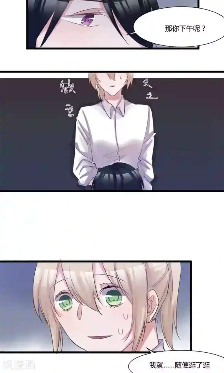 总裁教授跟我走第50话 我没事……