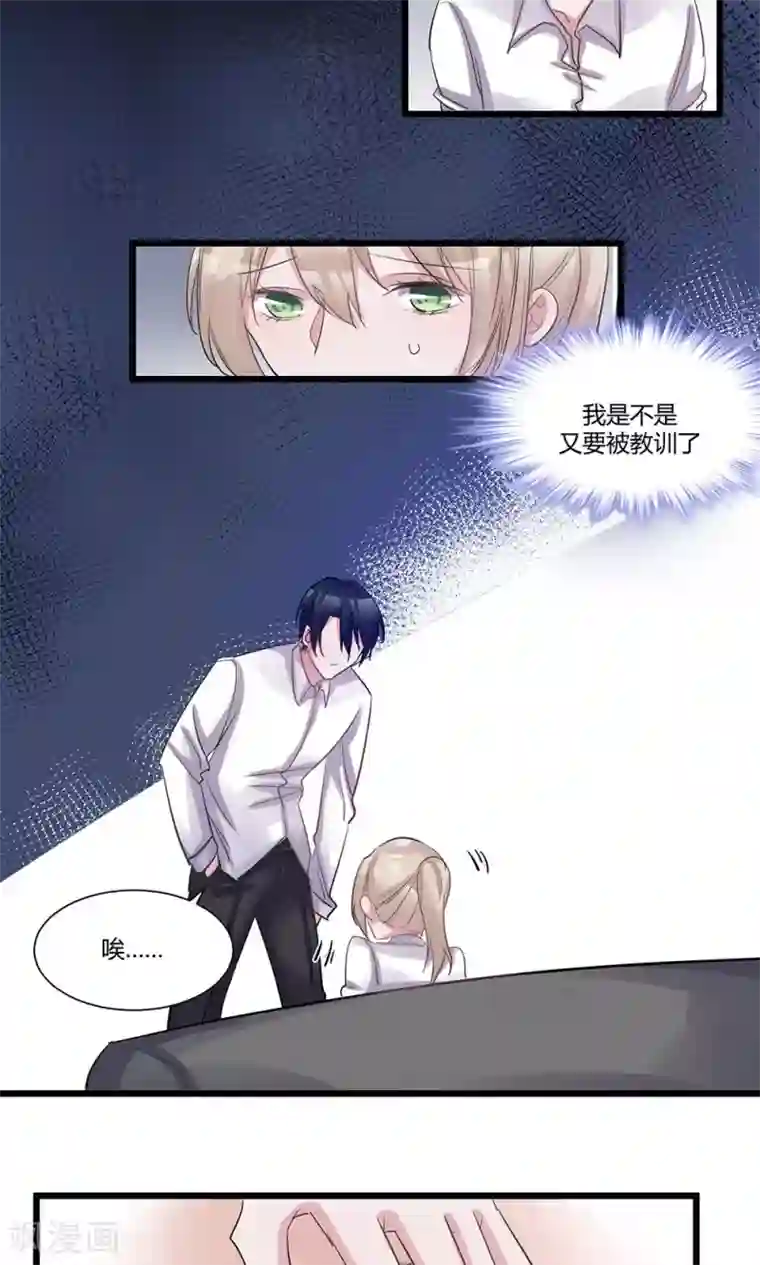 总裁教授跟我走第50话 我没事……