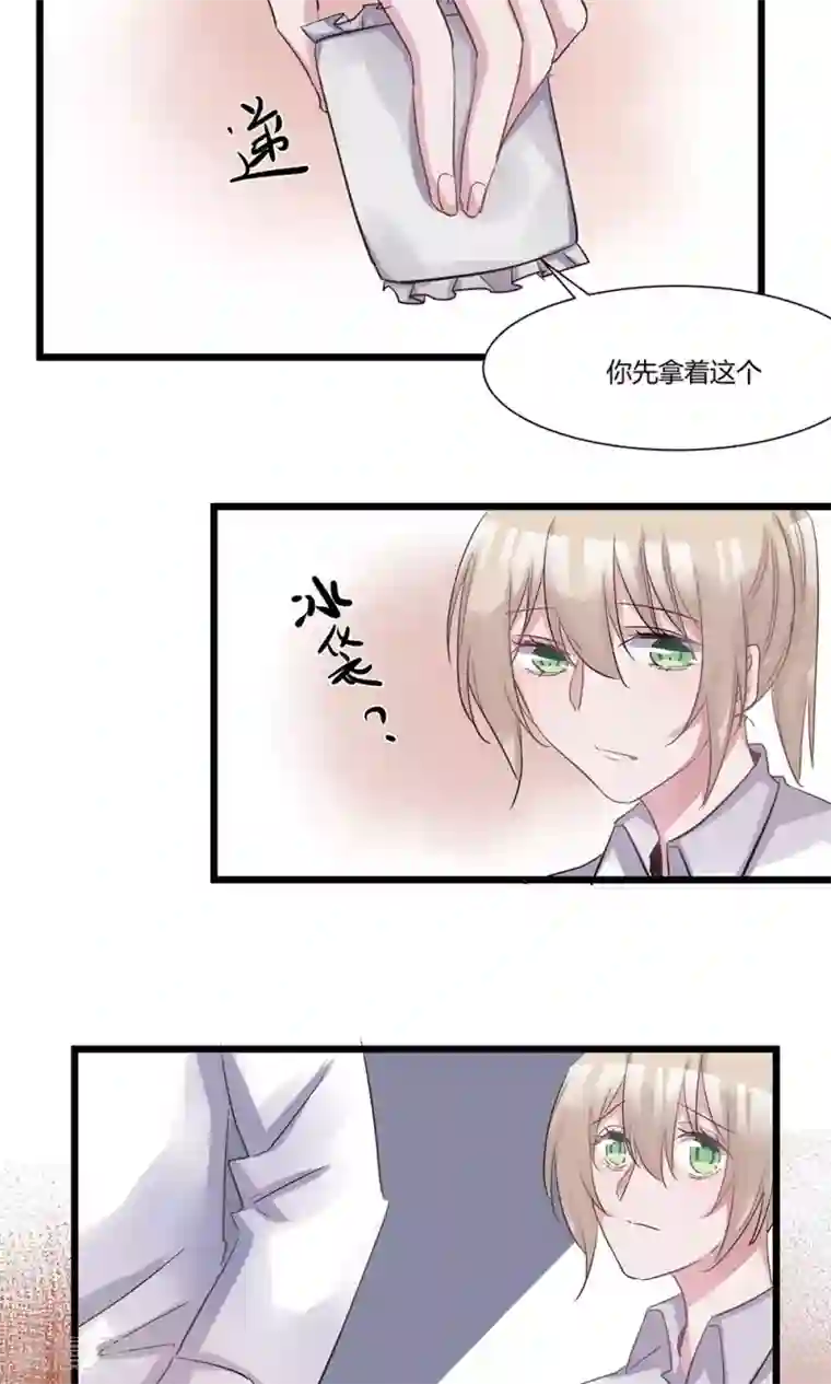 总裁教授跟我走第50话 我没事……