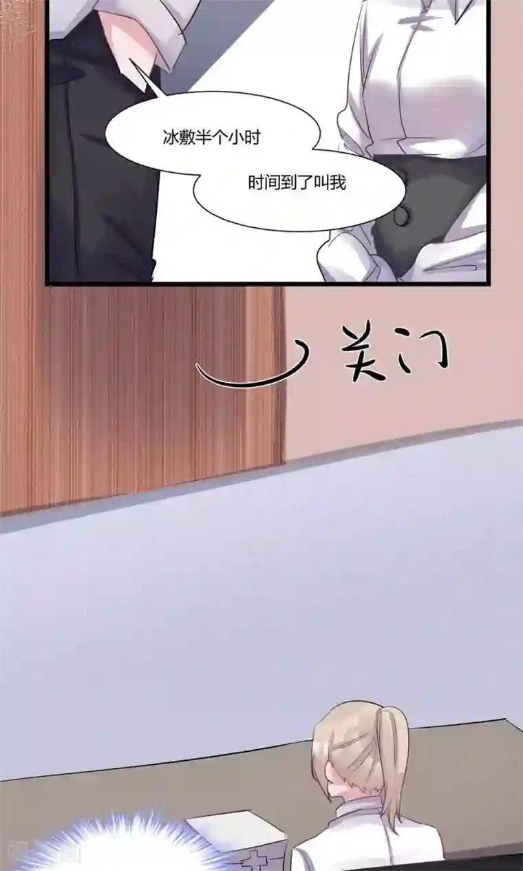 总裁教授跟我走第50话 我没事……