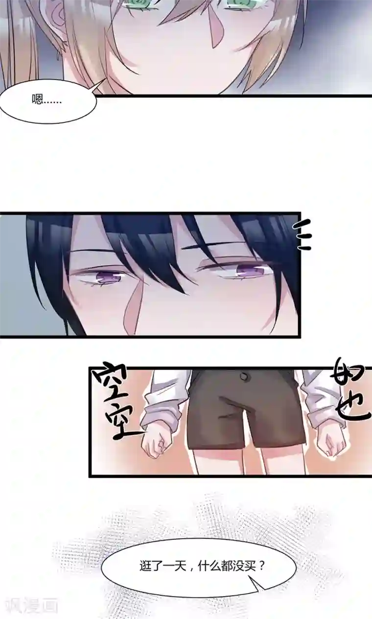 总裁教授跟我走第50话 我没事……