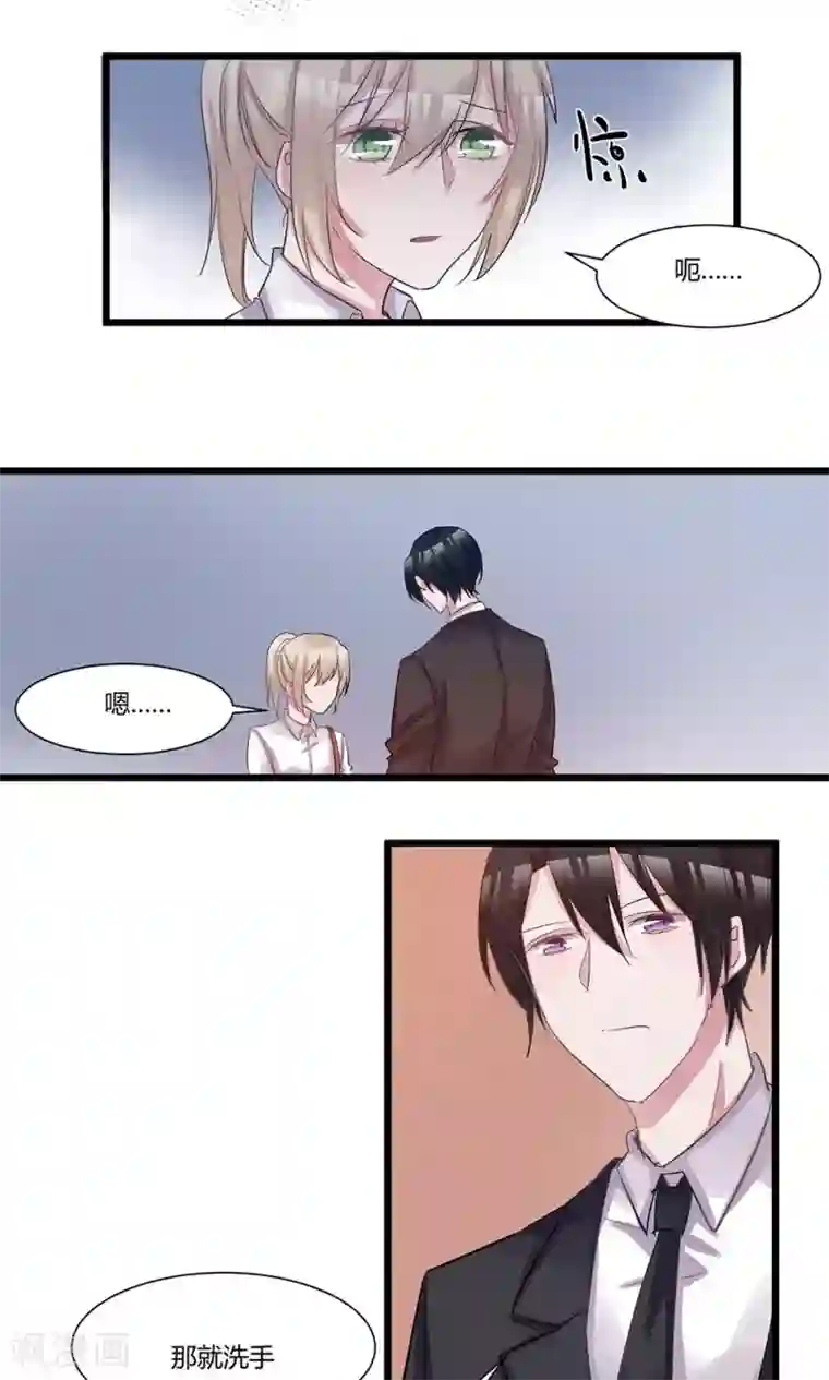 总裁教授跟我走第50话 我没事……