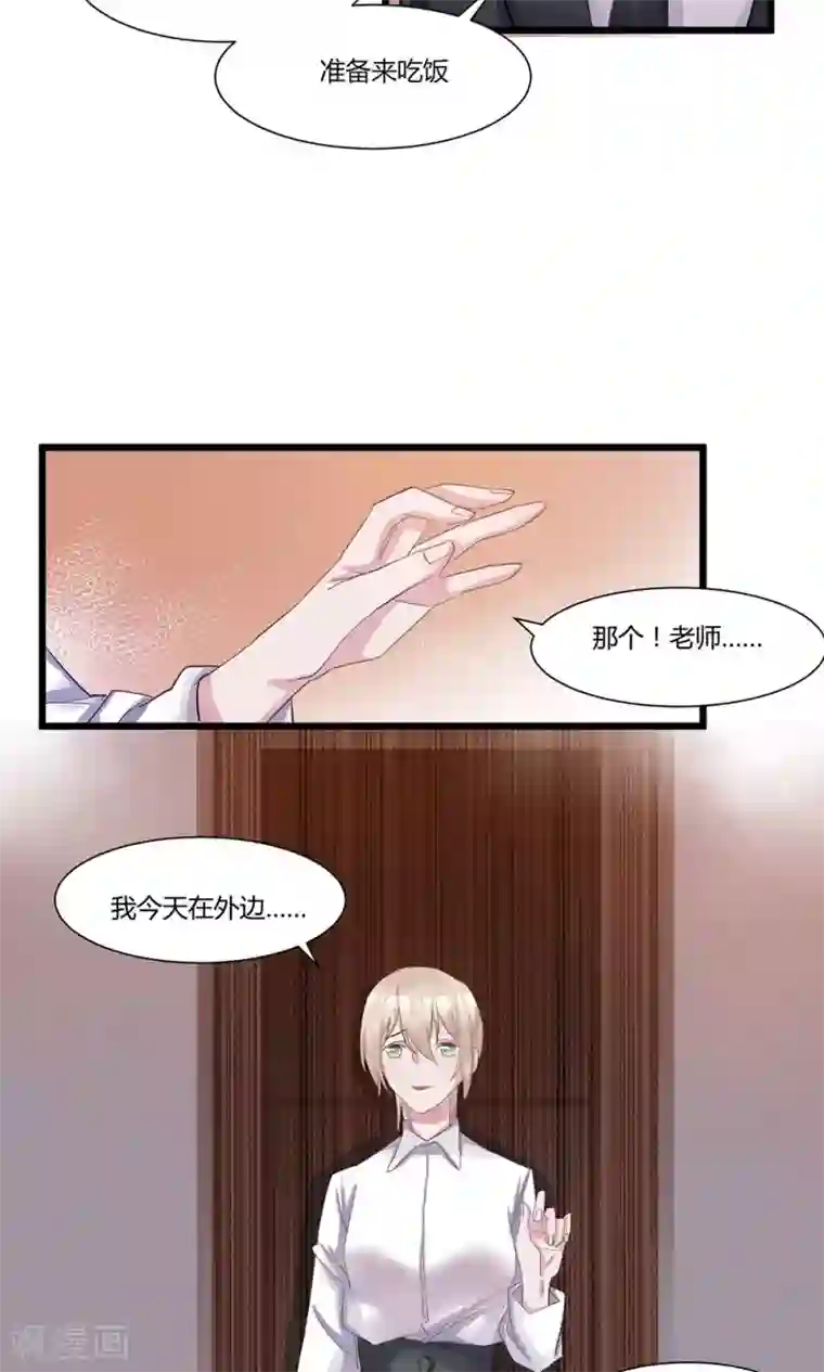 总裁教授跟我走第50话 我没事……