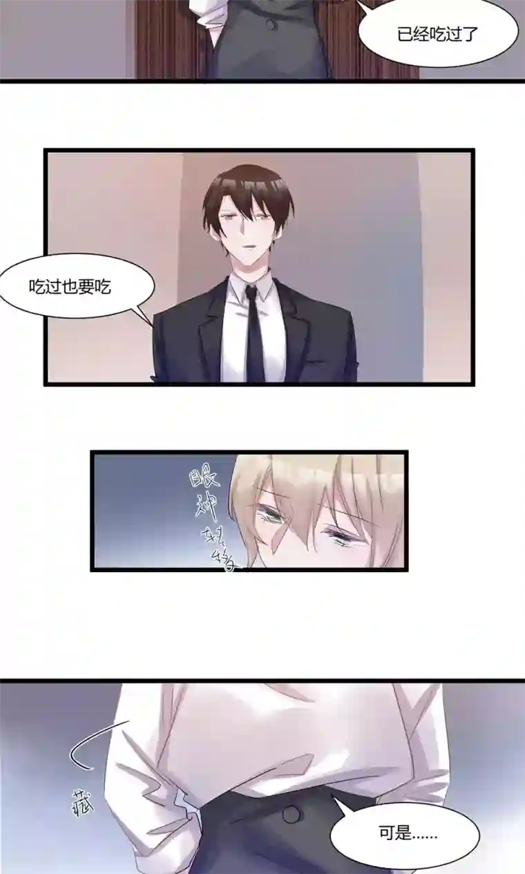 总裁教授跟我走第50话 我没事……