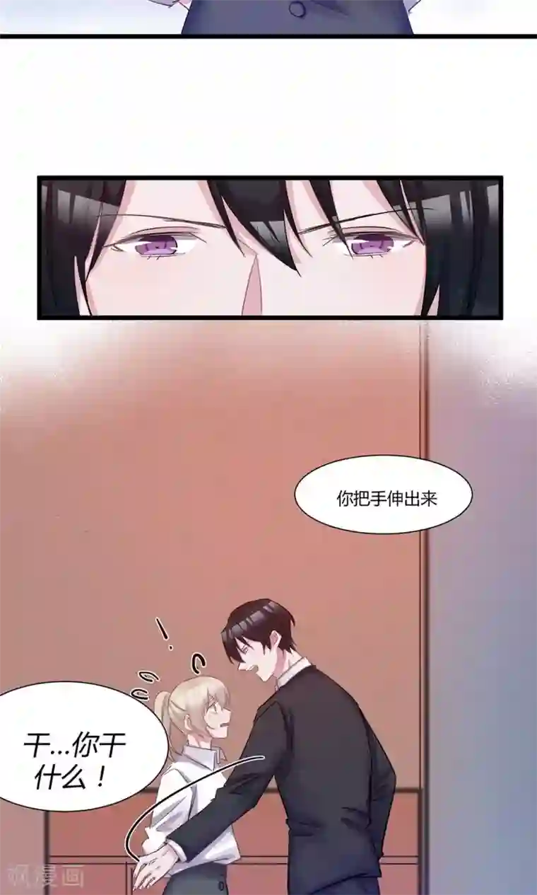 总裁教授跟我走第50话 我没事……