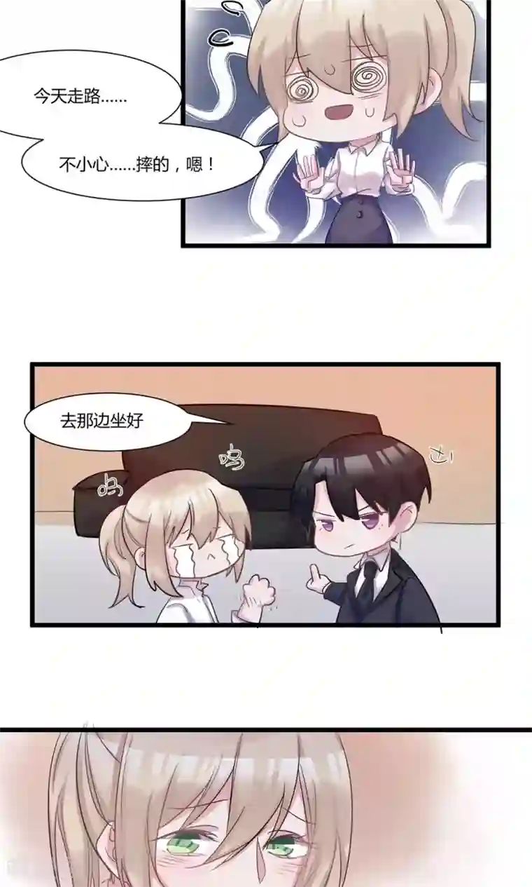 总裁教授跟我走第50话 我没事……