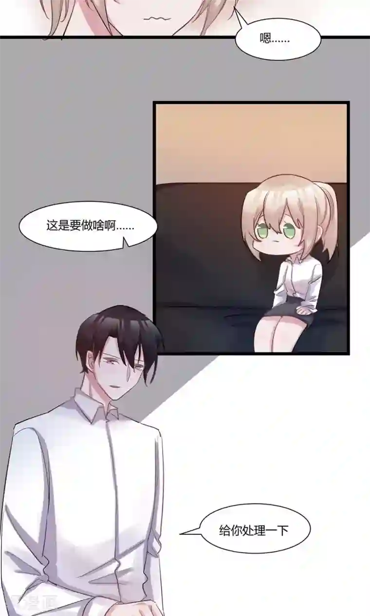 总裁教授跟我走第50话 我没事……