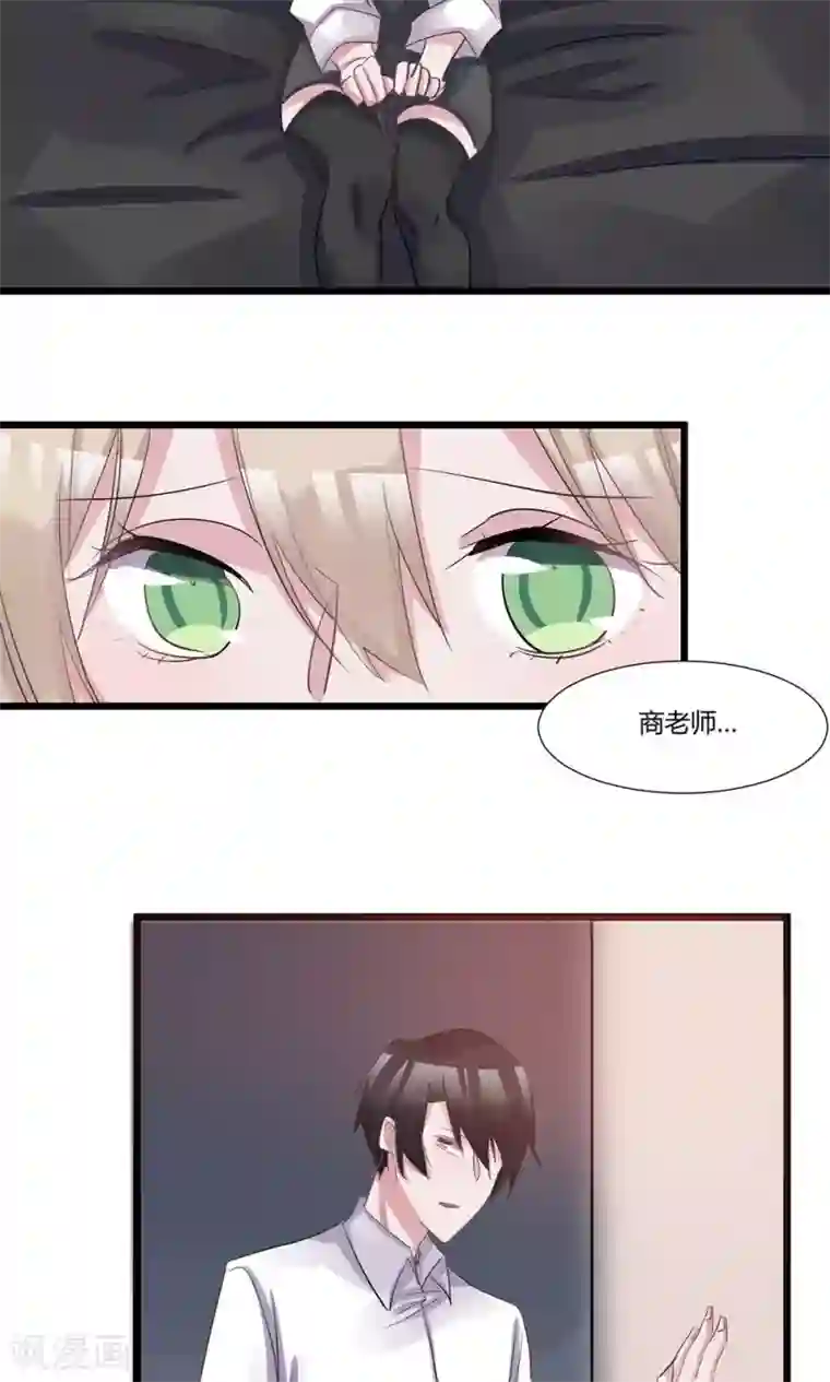 总裁教授跟我走第51话 回归讲台