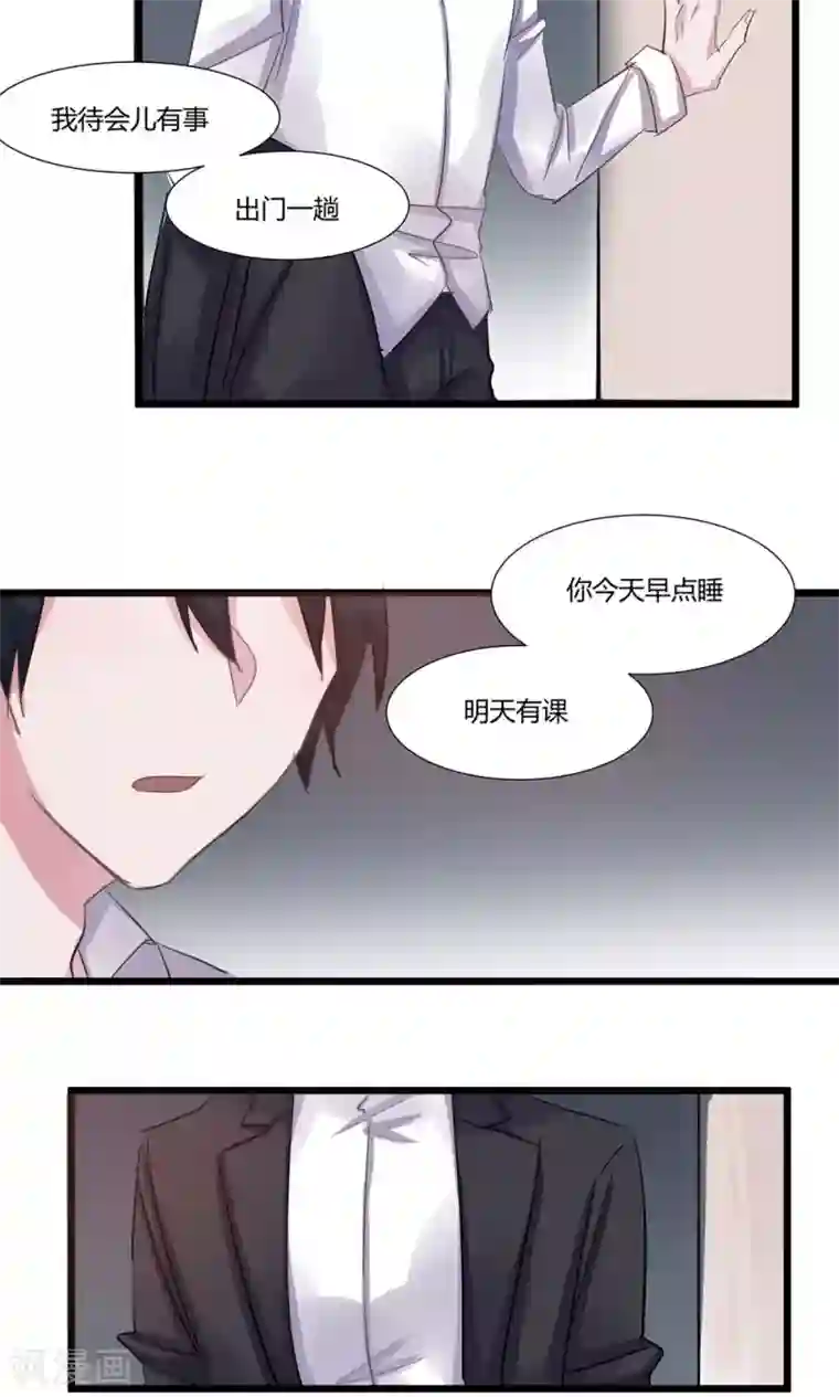 总裁教授跟我走第51话 回归讲台