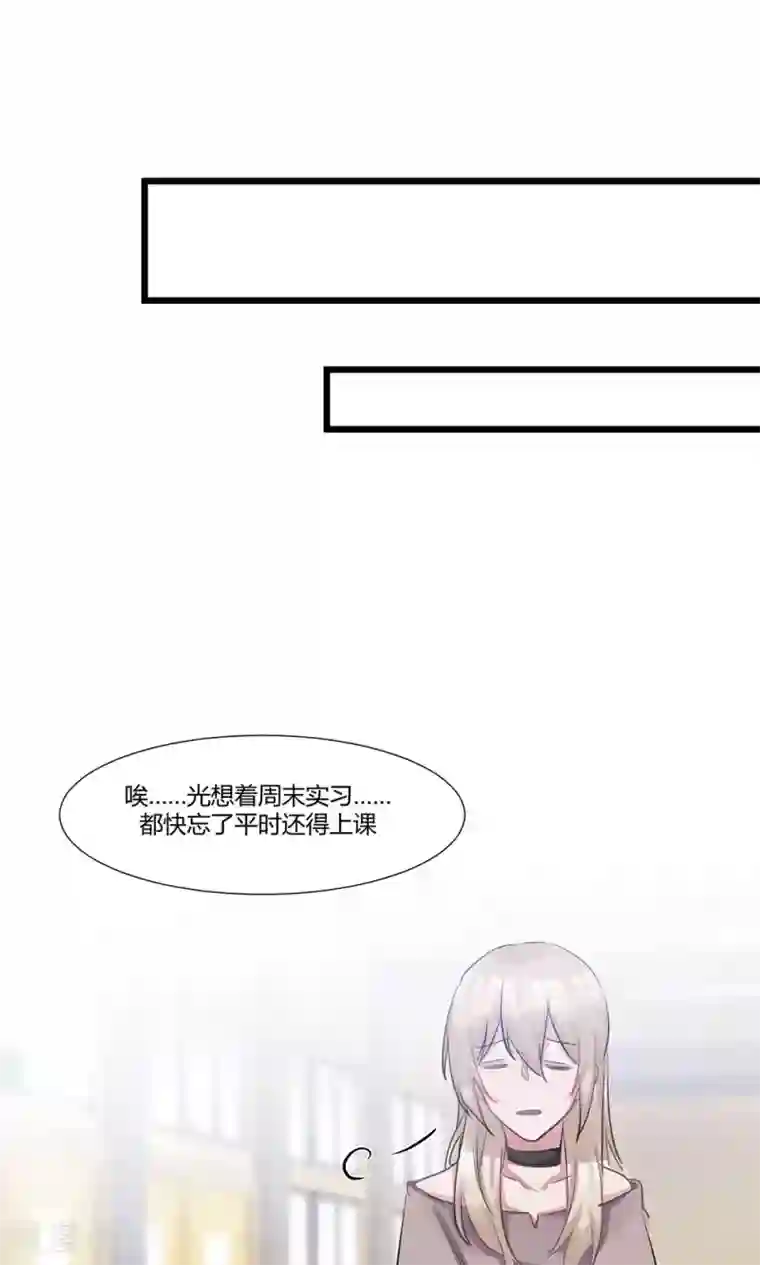 总裁教授跟我走第51话 回归讲台