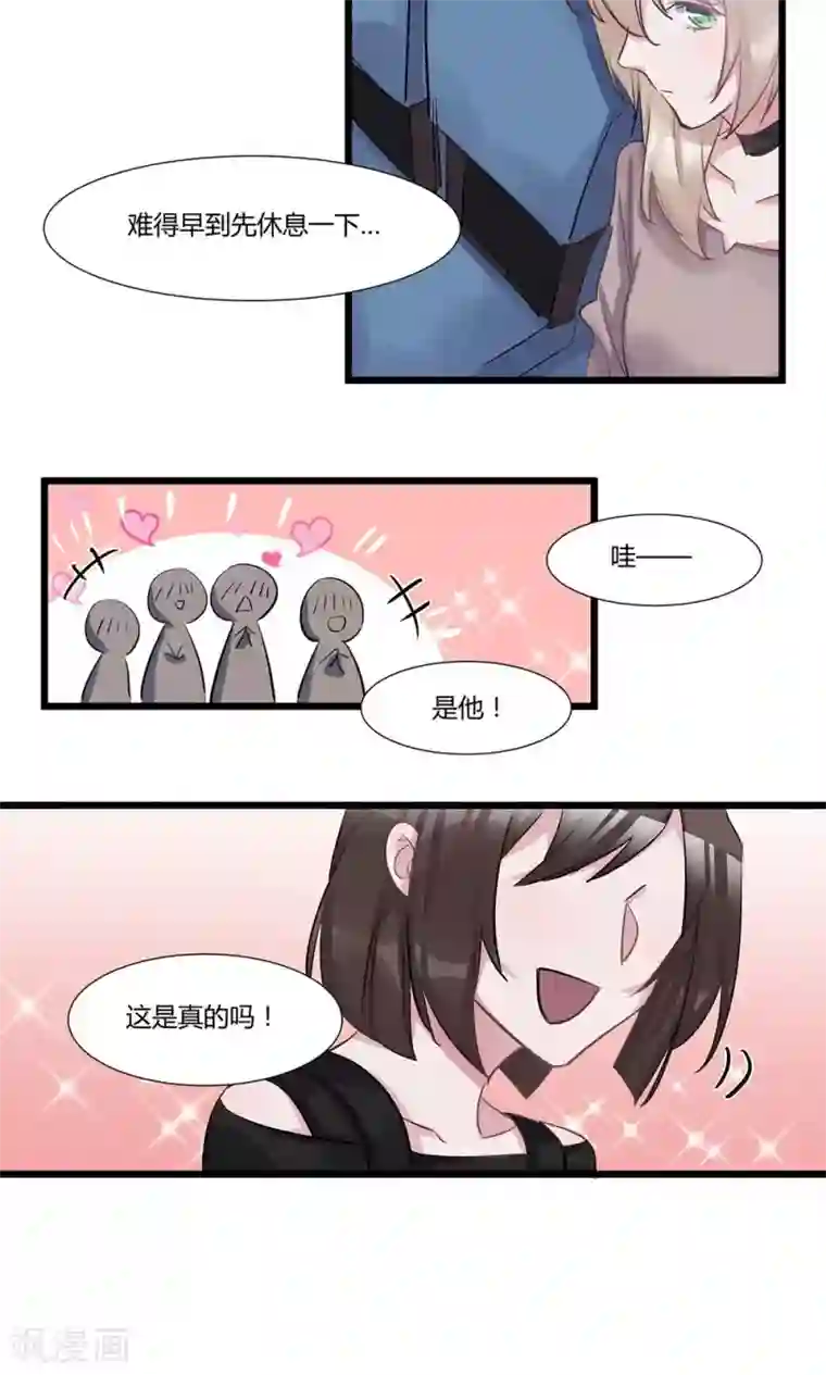 总裁教授跟我走第51话 回归讲台