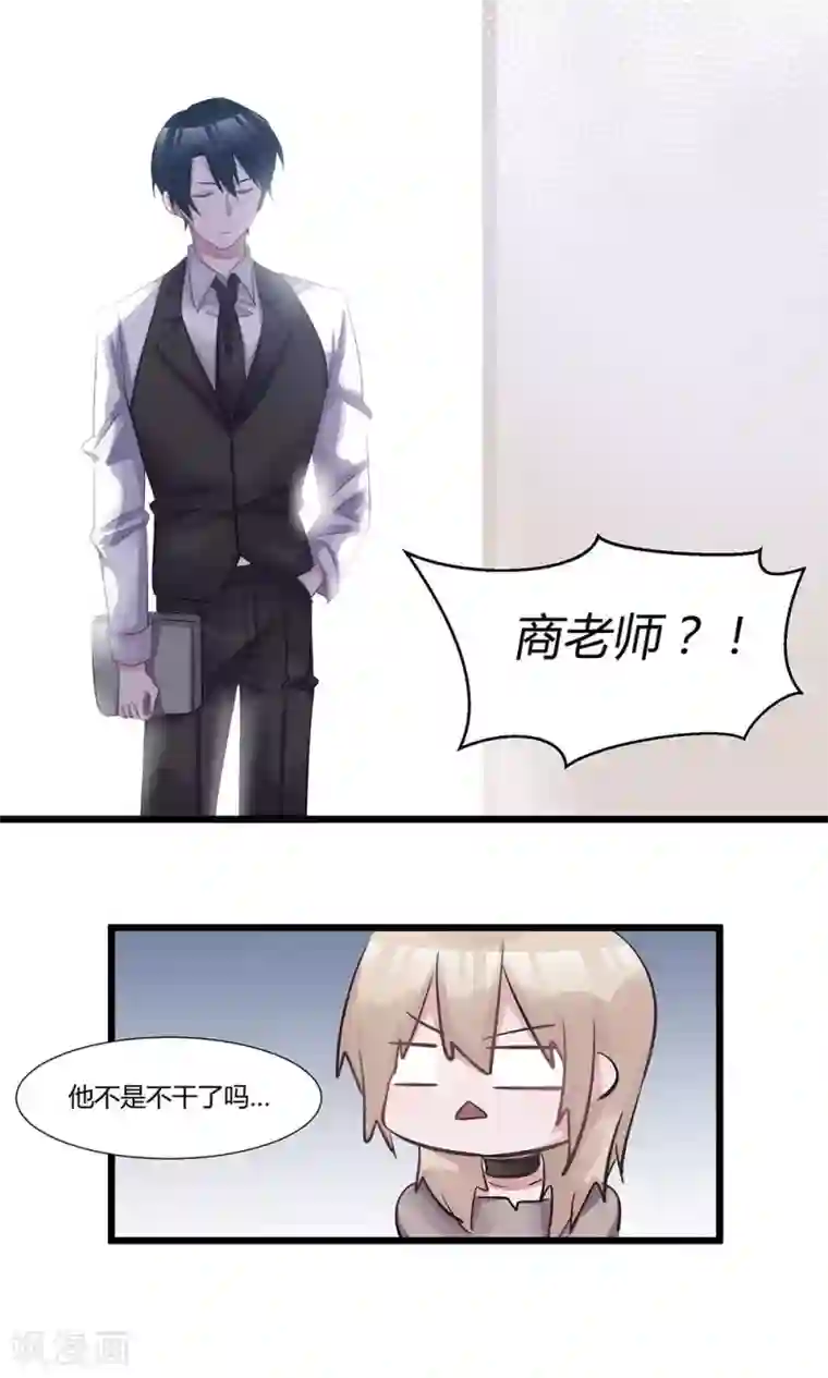 总裁教授跟我走第51话 回归讲台