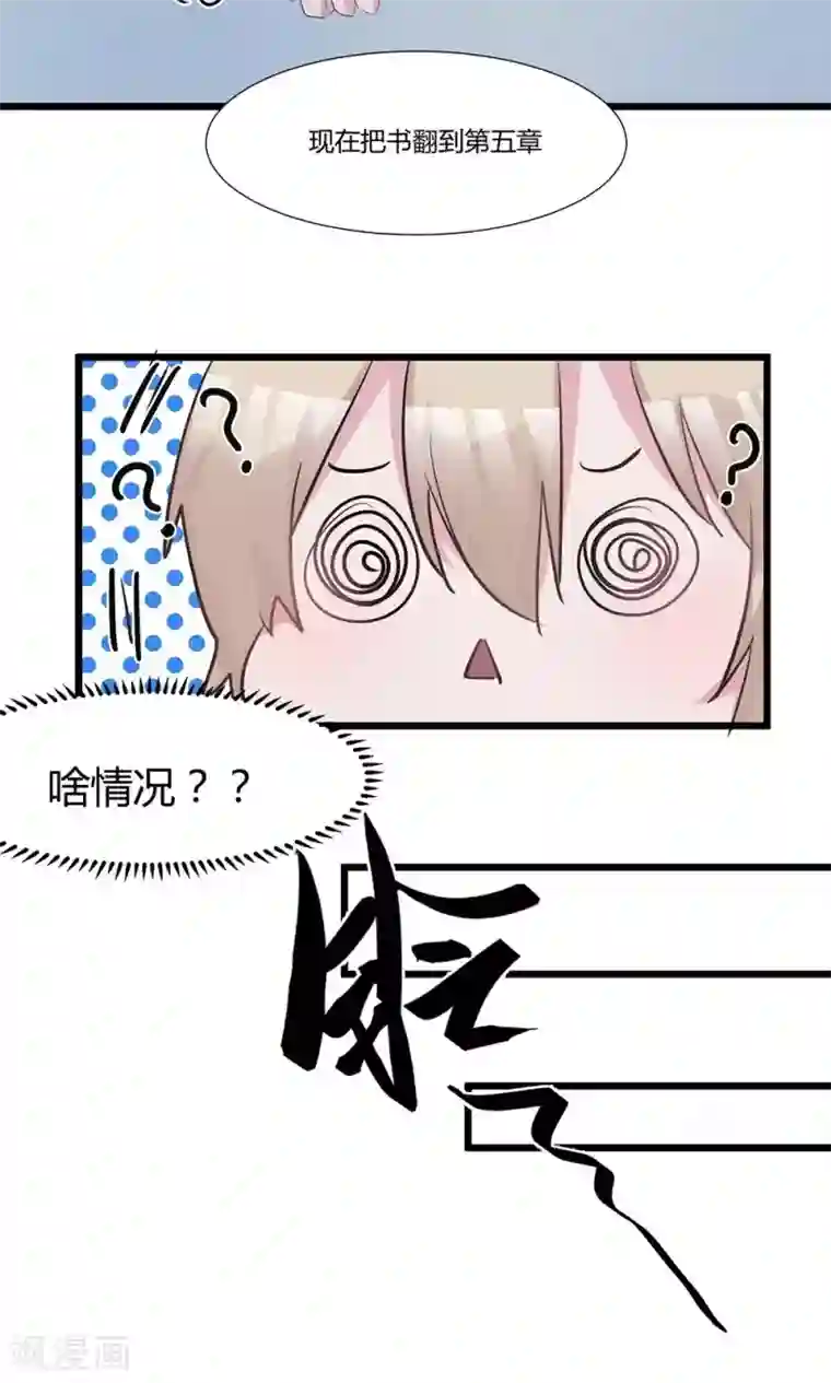 总裁教授跟我走第51话 回归讲台