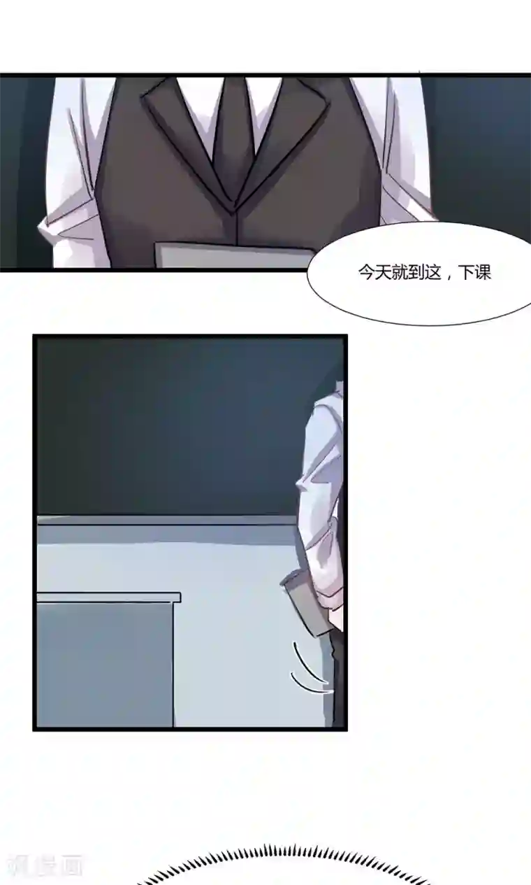 总裁教授跟我走第51话 回归讲台