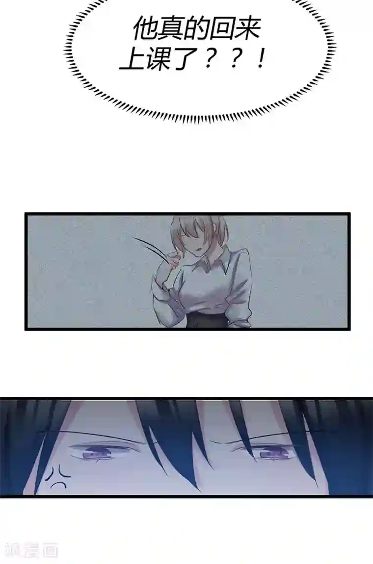 总裁教授跟我走第51话 回归讲台