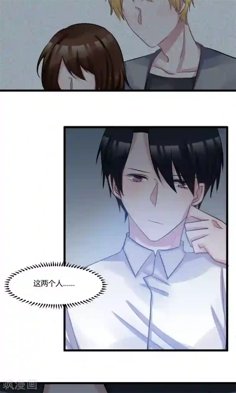 总裁教授跟我走第51话 回归讲台