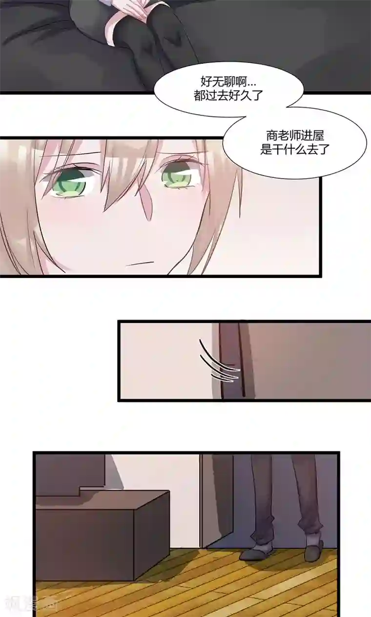 总裁教授跟我走第51话 回归讲台