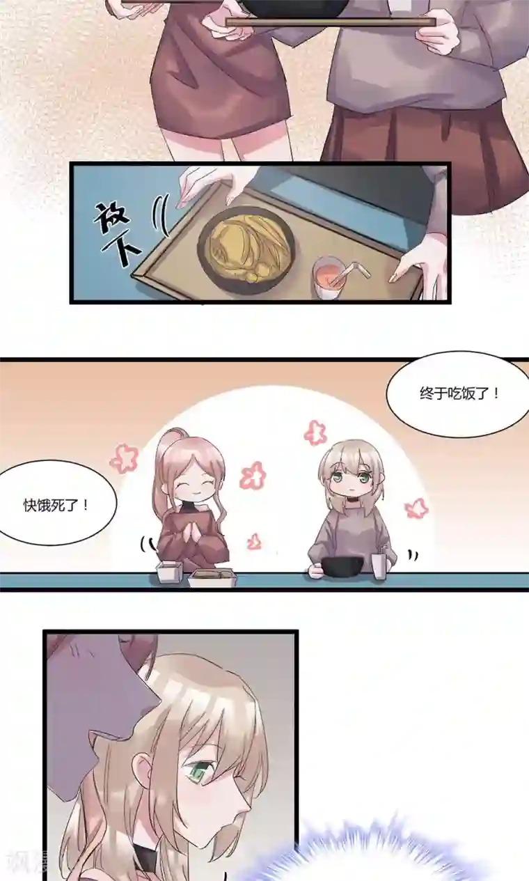 总裁教授跟我走第52话 年度大戏