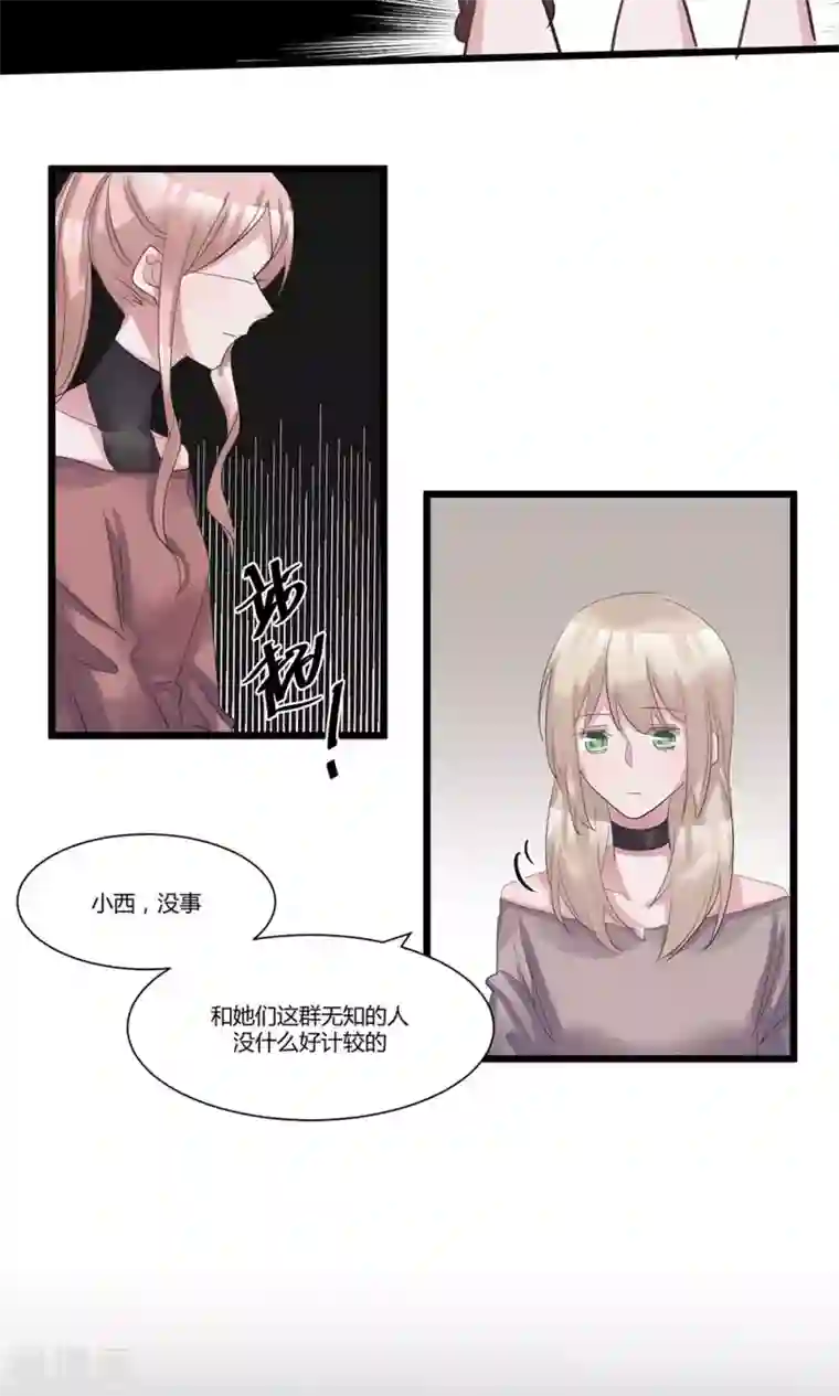 总裁教授跟我走第52话 年度大戏