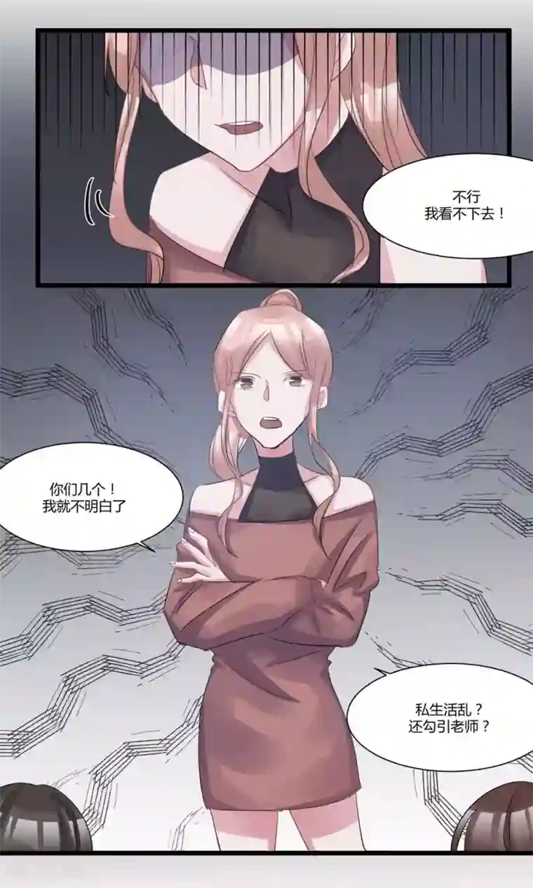 总裁教授跟我走第52话 年度大戏