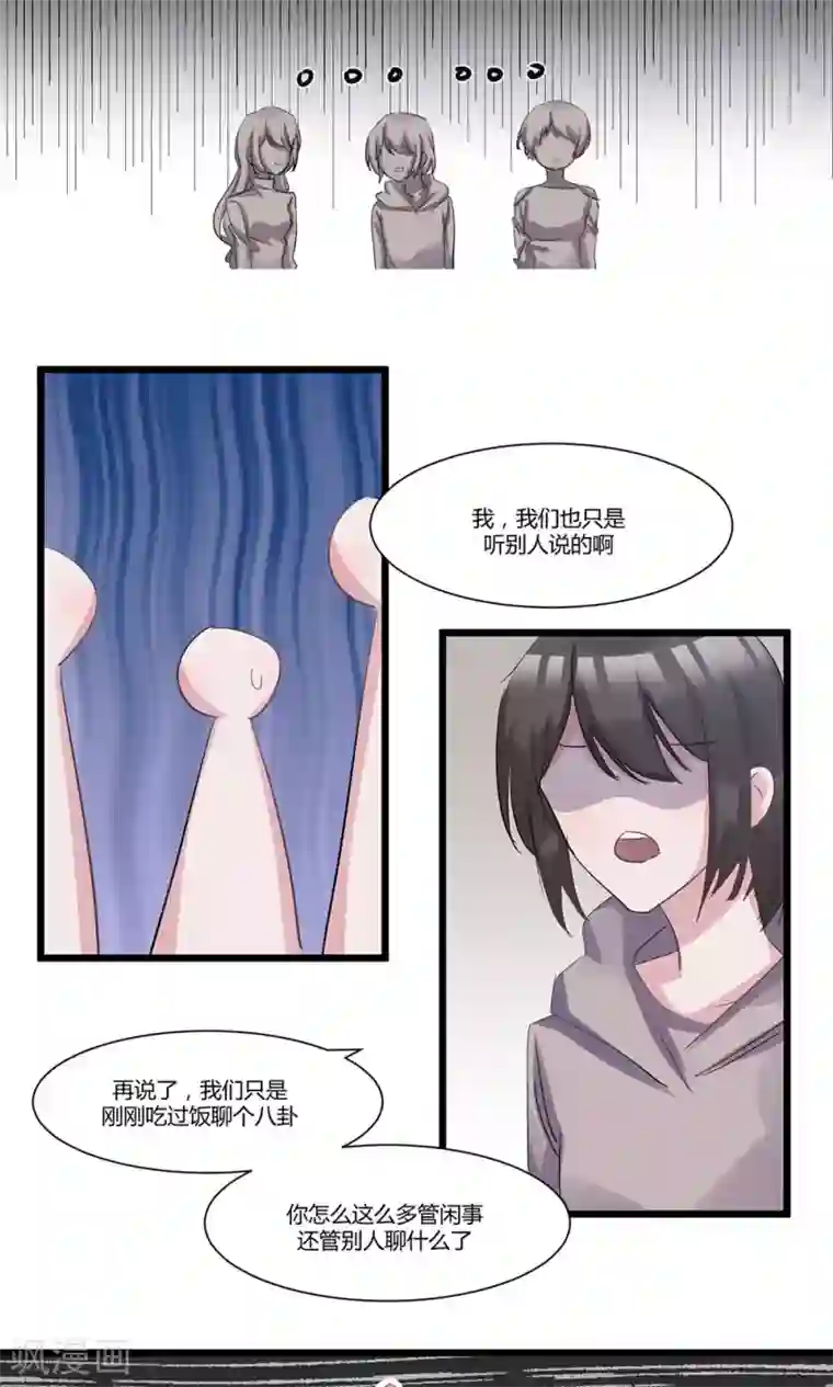 总裁教授跟我走第52话 年度大戏