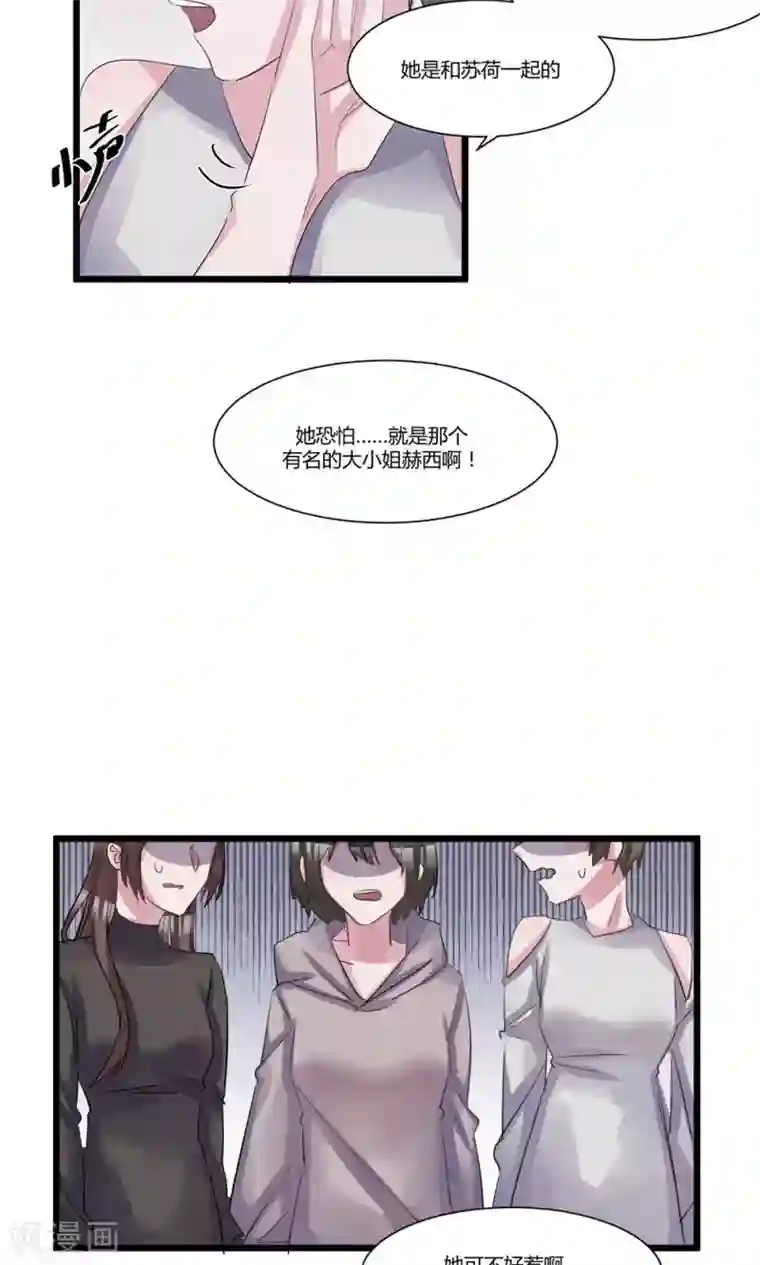 总裁教授跟我走第52话 年度大戏