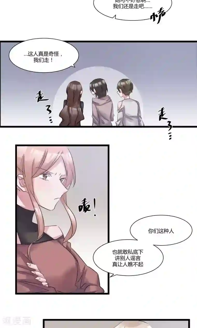 总裁教授跟我走第52话 年度大戏