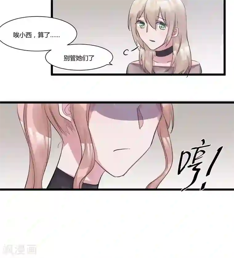 总裁教授跟我走第52话 年度大戏