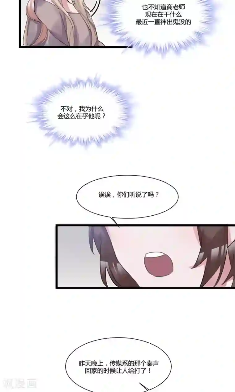 总裁教授跟我走第52话 年度大戏