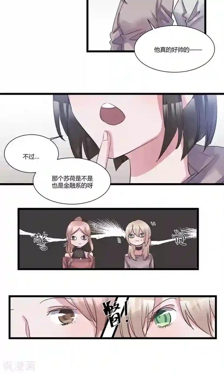 总裁教授跟我走第52话 年度大戏