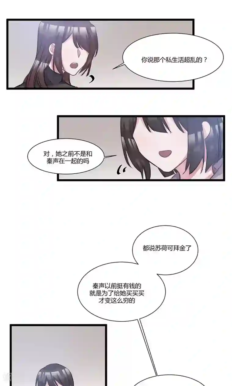 总裁教授跟我走第52话 年度大戏