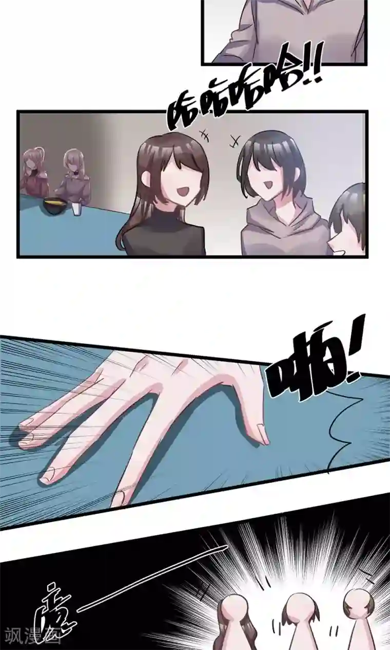 总裁教授跟我走第52话 年度大戏