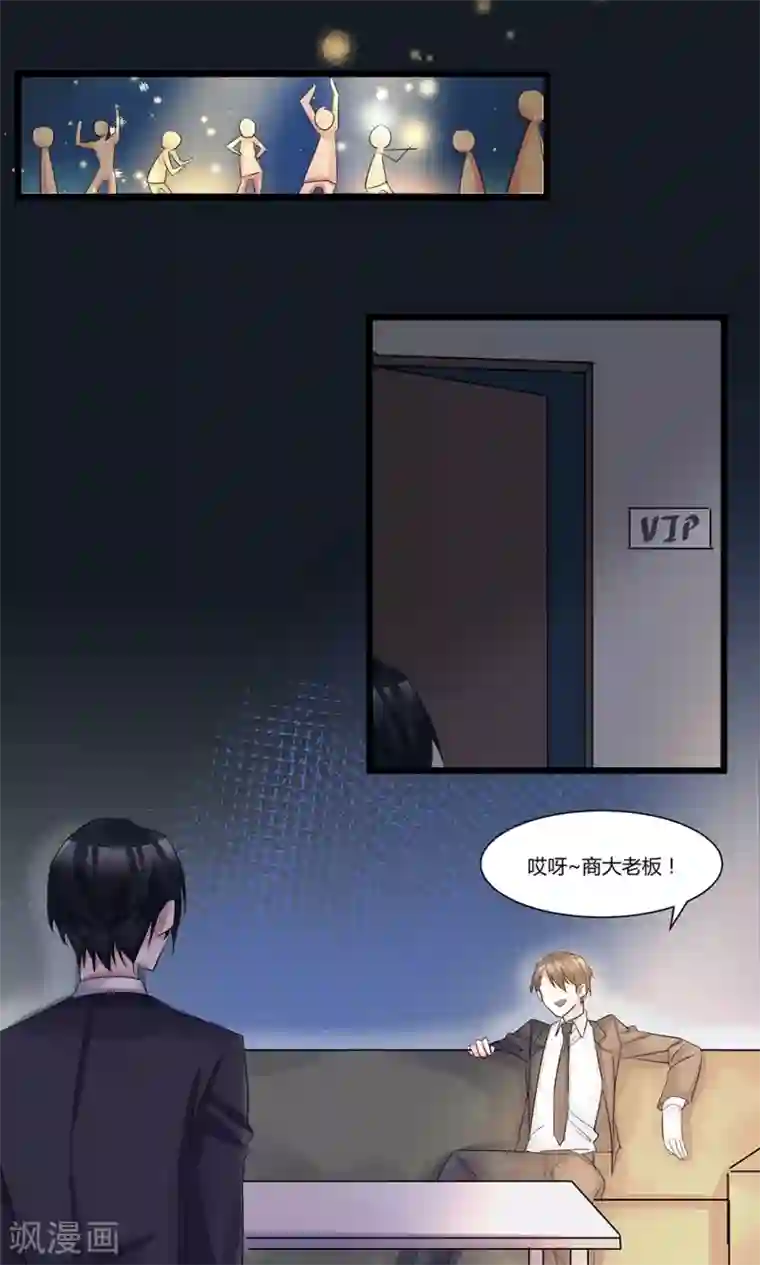 总裁教授跟我走第53话 动真情