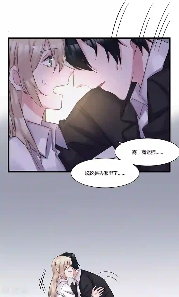 总裁教授跟我走第53话 动真情