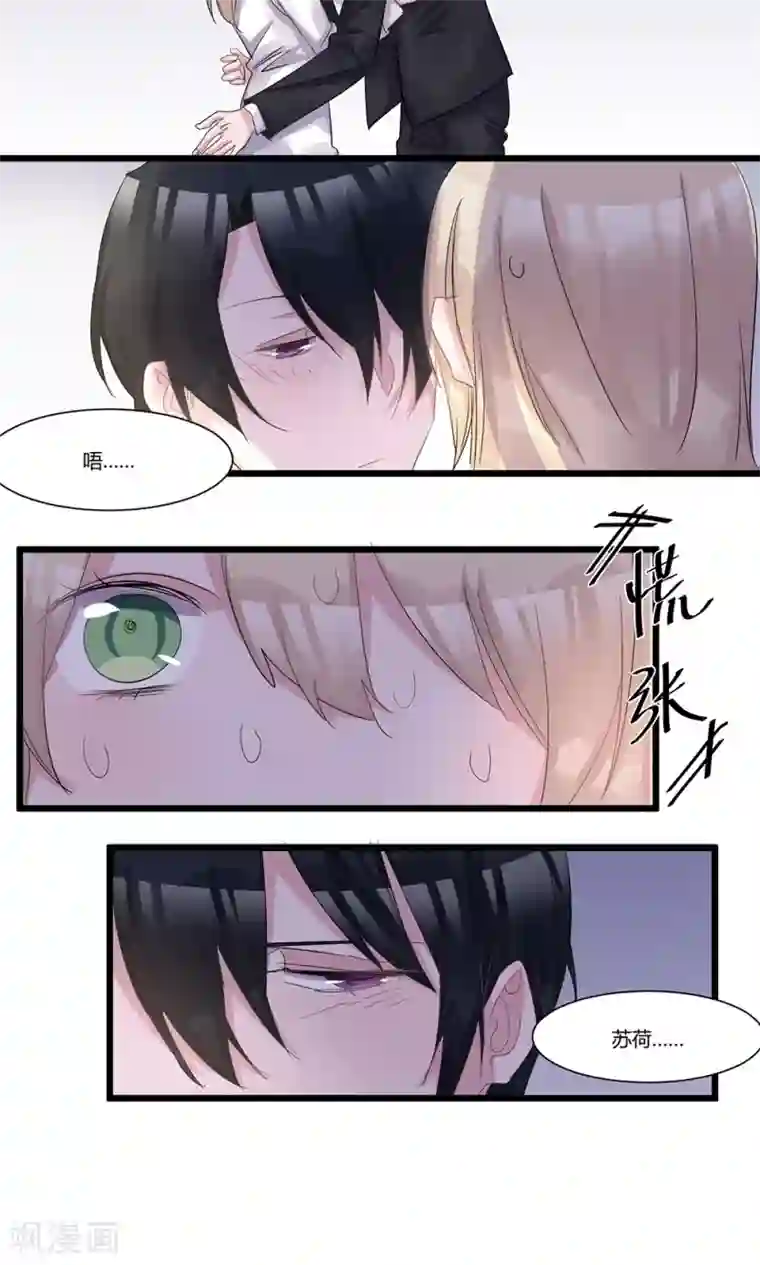 总裁教授跟我走第53话 动真情