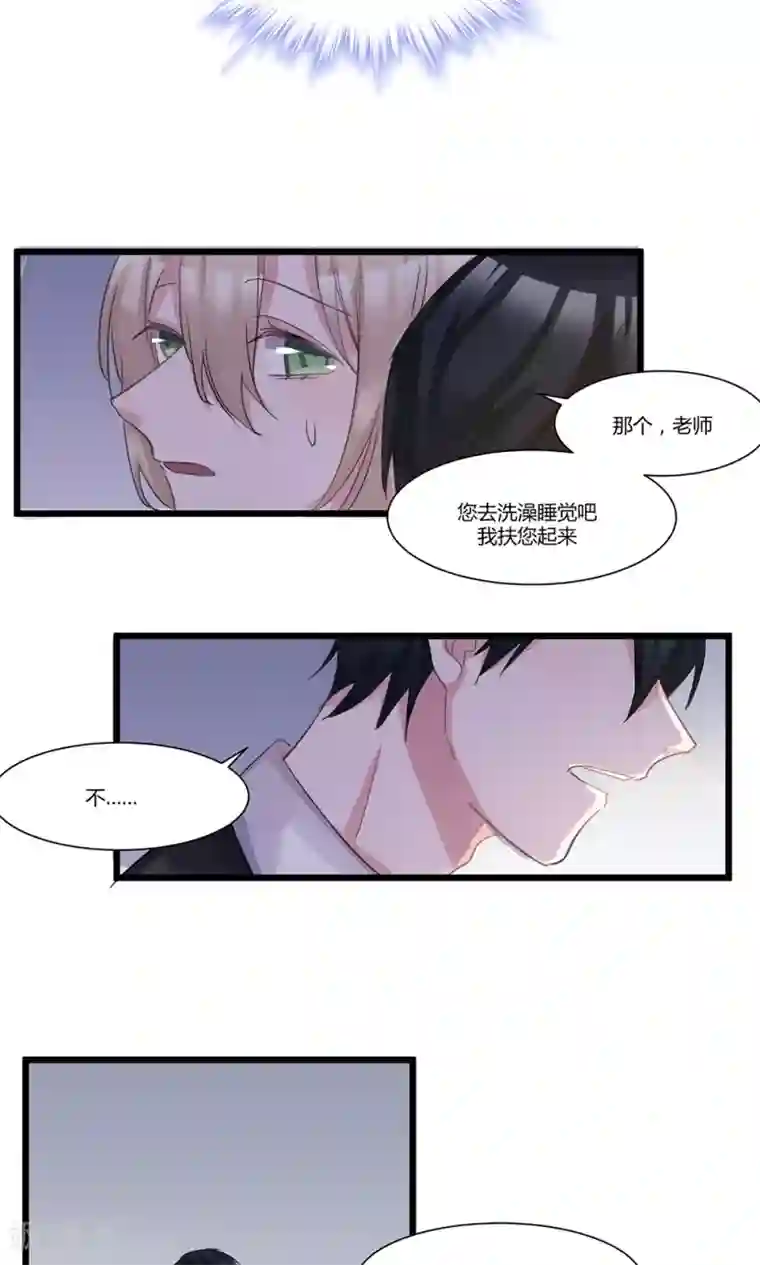 总裁教授跟我走第53话 动真情