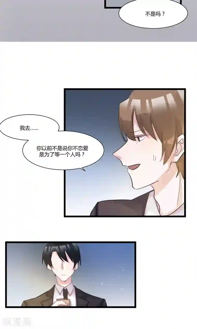 总裁教授跟我走第53话 动真情