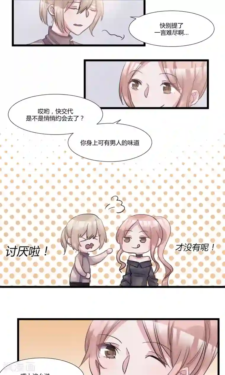 总裁教授跟我走第54话 大哥哥