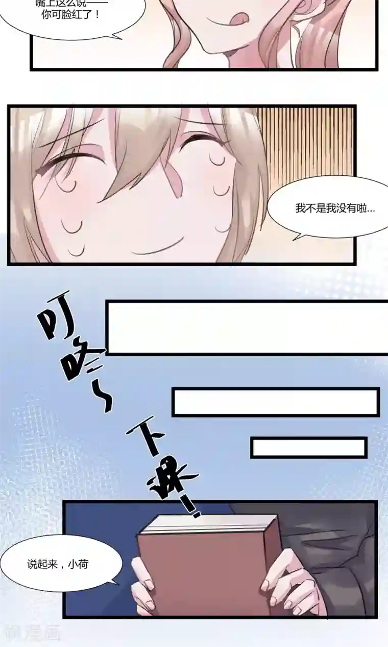 总裁教授跟我走第54话 大哥哥