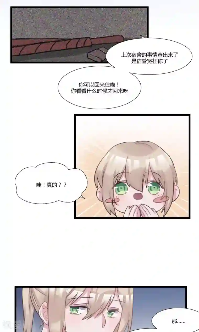 总裁教授跟我走第54话 大哥哥