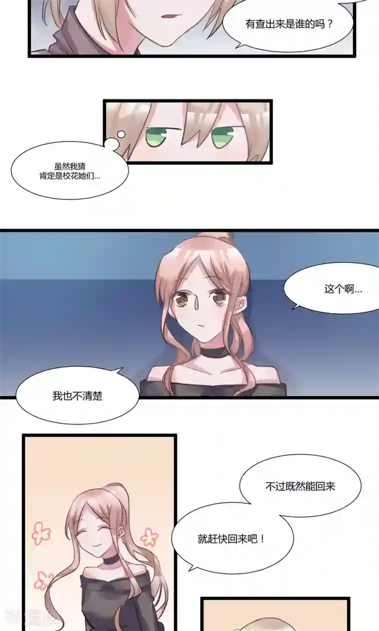 总裁教授跟我走第54话 大哥哥